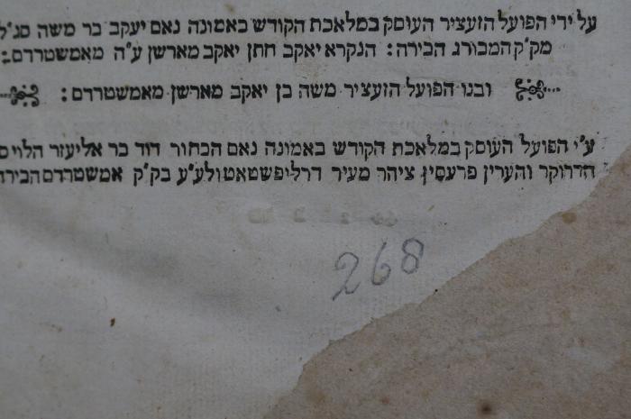 Asch7185 : משניות סדר זרעים (1726);- (Bet Ha-midrash Ashḳenazim Ets Ḥaim ), Von Hand: Nummer; '268'. 