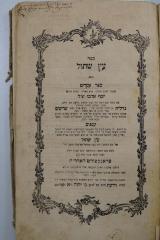 Asch7203 : ספר עץ : שתול וחוא ספר עקרים (1788)