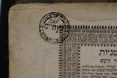 Asch7185 : משניות סדר זרעים (1726);- (Bet Ha-midrash Ashḳenazim Ets Ḥaim ), Stempel: Name, Ortsangabe; 'בית המדרש דאשכנזים 
אמשטרדם
עץ חיים'. ;- (Bet Ha-midrash Ashḳenazim Ets Ḥaim ), Von Hand: Nummer; '268'. 