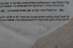 - (Bet Ha-midrash Ashḳenazim Ets Ḥaim ), Von Hand: Nummer; '268'. 