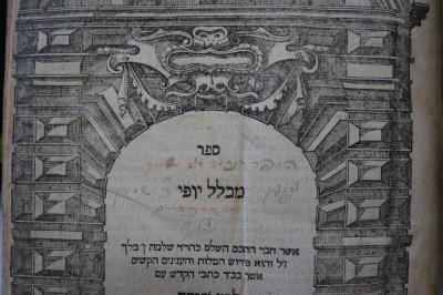Asch7207 : ספר מכלל יופי = Perfectio pulchritudinis, seu Commentarius in loca selecta, Vocesque &amp; res difficiliores (1661);- (Me-Be[...]heim, Shimʿon), Von Hand: Name, Ortsangabe, Widmung, Nummer; 'הספר הנחוב [...] שייך להקצין כ' שמעון מבע[...]היים 3 '. 