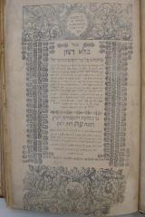 Asch7214 : ספר מלא רצון : מחברת על כל הש׳׳ס  (1710)