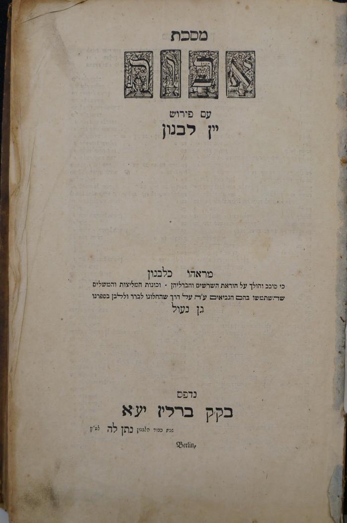 Asch7215 : מסכת אבות עם פירוש יין לבנון (1775)