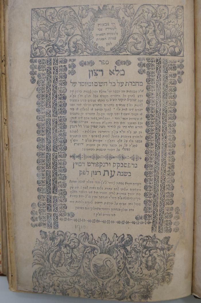 Asch7214 : ספר מלא רצון : מחברת על כל הש׳׳ס  (1710)