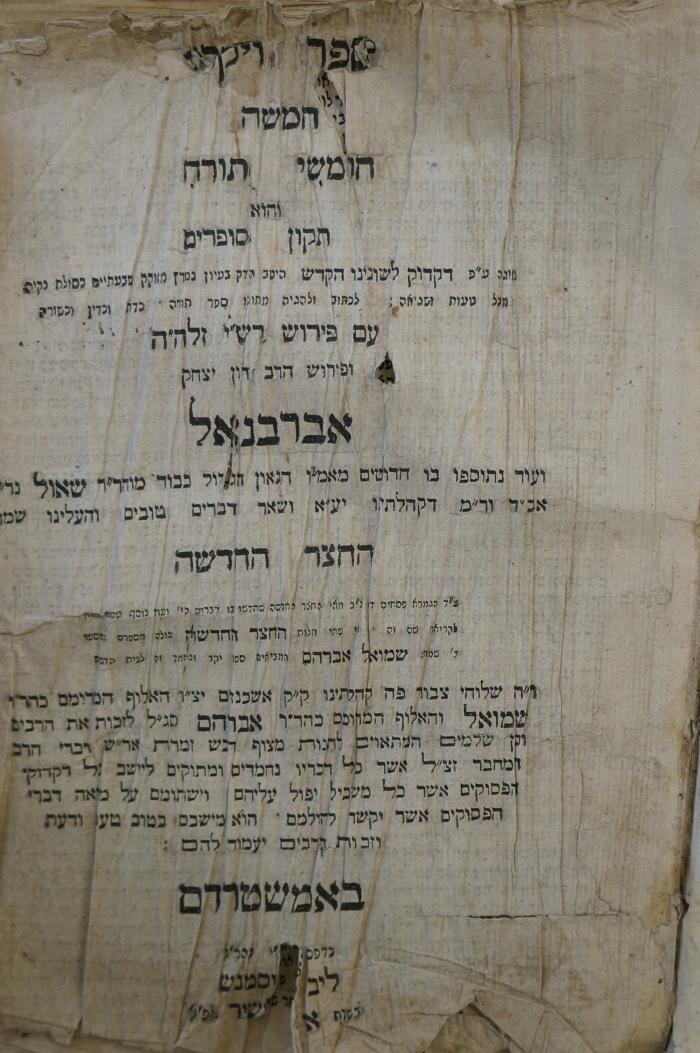 Asch7210 : ספר ויקרא : חמשה חומשי תורה והוא [...] ספרים : עם
 פרוש רשי [...] ופרוש דוב דון יצחק אברבנאל (1768)