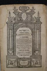 Asch7221 : ספר מראות הצובאות : פירוש נפלא על נביאים אחרונים (1720)
