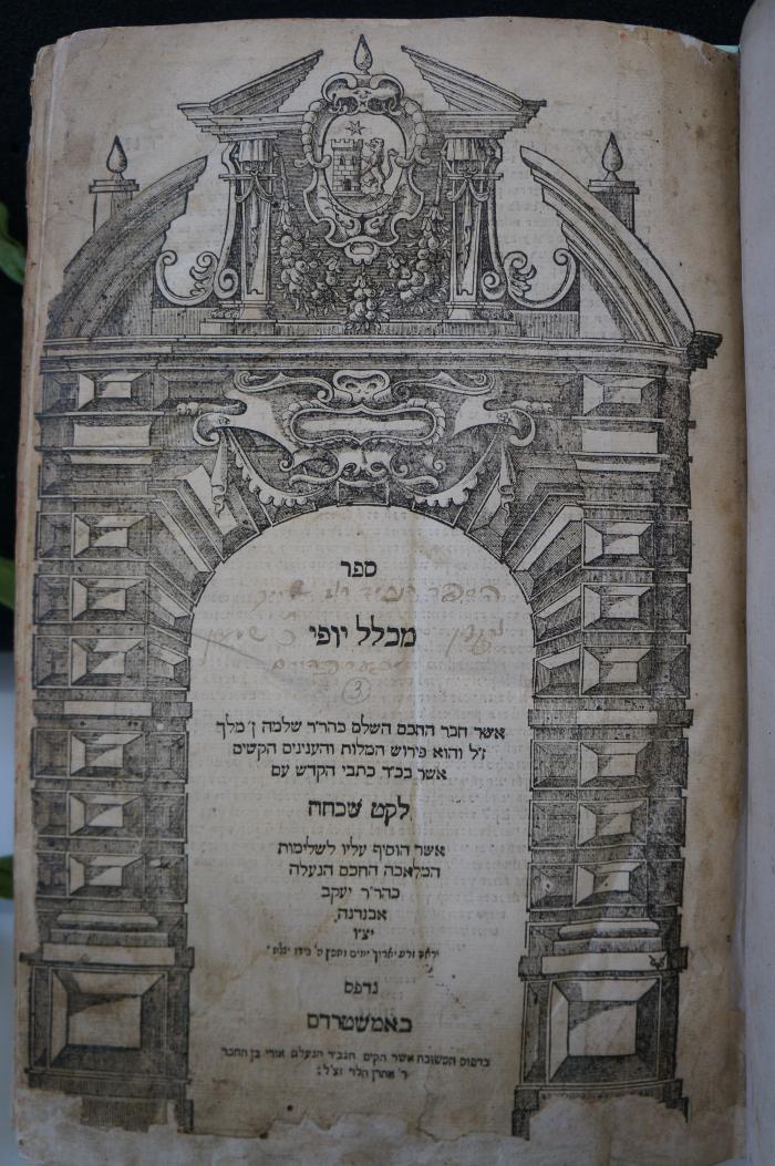 Asch7207 : ספר מכלל יופי = Perfectio pulchritudinis, seu Commentarius in loca selecta, Vocesque &amp; res difficiliores (1661)