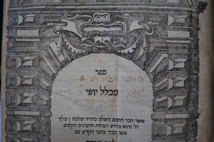 Asch7207 : ספר מכלל יופי = Perfectio pulchritudinis, seu Commentarius in loca selecta, Vocesque &amp; res difficiliores (1661);- (Me-Be[...]heim, Shimʿon), Von Hand: Name, Ortsangabe, Widmung, Nummer; 'הספר הנחוב [...] שייך להקצין כ' שמעון מבע[...]היים 3 '. 