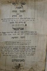 Asch7210 : ספר ויקרא : חמשה חומשי תורה והוא [...] ספרים : עם
 פרוש רשי [...] ופרוש דוב דון יצחק אברבנאל (1768)