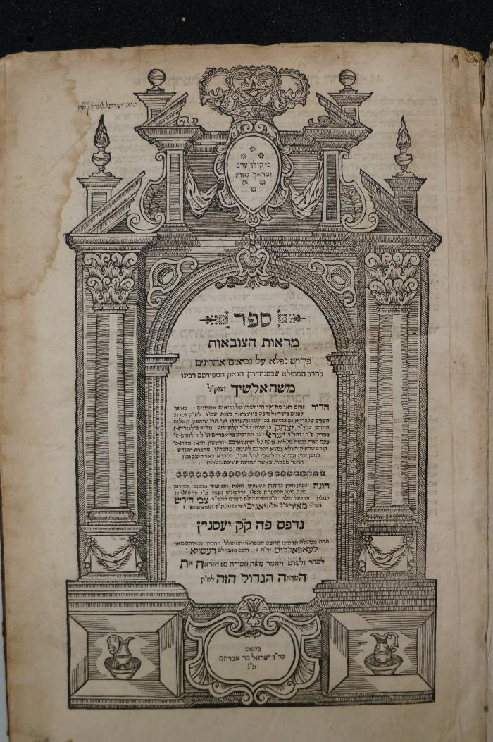 Asch7221 : ספר מראות הצובאות : פירוש נפלא על נביאים אחרונים (1720)