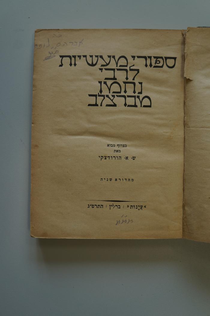 27A.001923 : ספורי מעשיות לרבי נחמן מברצלב (1923)