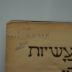 27A.001923 : ספורי מעשיות לרבי נחמן מברצלב (1923)
