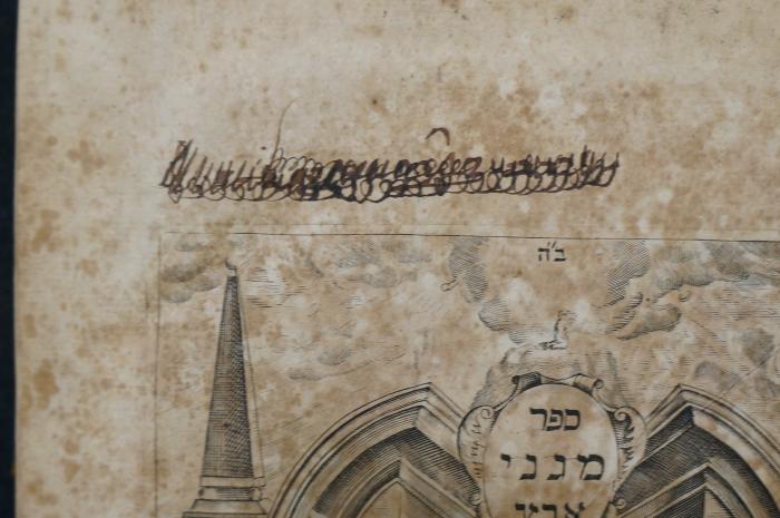 Asch7243 : ספר מגיני ארץ : פרי חדש : אבן העוזר (1754);- (unbekannt), Durchgestrichen: Name; '[...]'. 