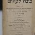Asch7219 : ספר בינה לעתים (1791)