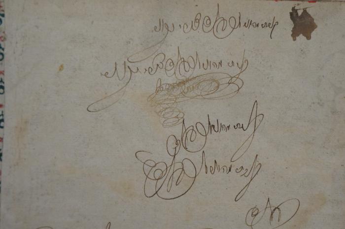 Asch7196 : ספר משנה למלך (1747);- (unbekannt), Von Hand: Notiz; '[...]'. 