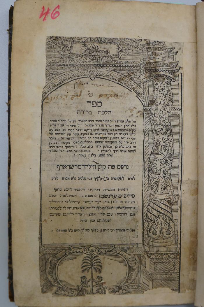 Asch7226 : ספר הלכה ברורה : על חלק אורח חיים (1714)