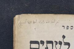 - (Ben Shimʿon Ezḥi, Shemuʾel Yuda), Von Hand: Name, Widmung; '[...] ה׳׳ק שמואל יודא בן כ׳׳ה שמעון'. 