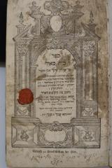 Asch7225 : ספר בית מאיר : על שולחן ערוך אבן העזר (1787)