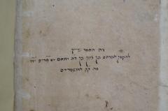 - (Frish, Avraham Ben Tsion;Frish, Tsion Ben Menaḥem), Von Hand: Name, Ortsangabe, Widmung; 'זה הספר שייך לקטן אברהם בן זיון בן כ׳׳ה מנחם [..] פריש יכ׳׳ו
פה ק׳׳ק אמשטרדם'. 