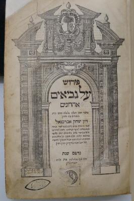 Asch7224 : פירוש על נביאים אחרונים (1641)