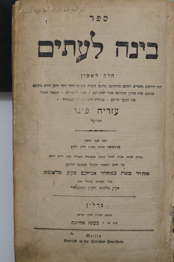 Asch7219 : ספר בינה לעתים (1791)