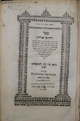 Asch7223 : ספר חידושי אגדות (1682)