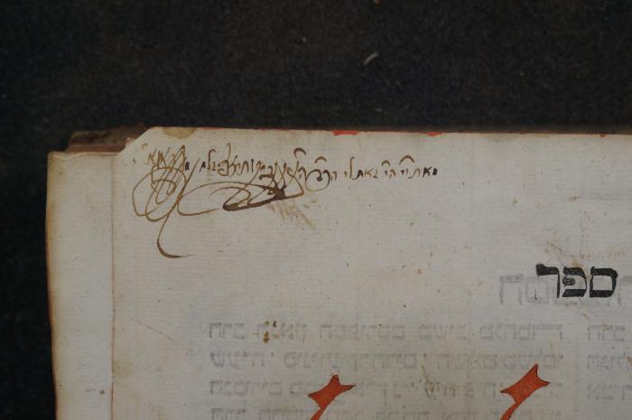 Asch7196 : ספר משנה למלך (1747);- (unbekannt), Von Hand: Name, Widmung; '[...]מאת יי הי זאת לי הר׳׳ר הקצין בר [...] זלמן מ'. 