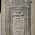 Asch7224 : פירוש על נביאים אחרונים (1641)