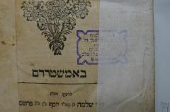 - (unbekannt;Fridland, Ari Lev), Stempel: Name, Ortsangabe, -, Widmung; 'מנוח[...]
ר׳ ליב פרידלאנד ז׳׳ל
[...]
פ׳׳ס[...]
ב''ס כ[...] ירושלם
No. [...]'. 