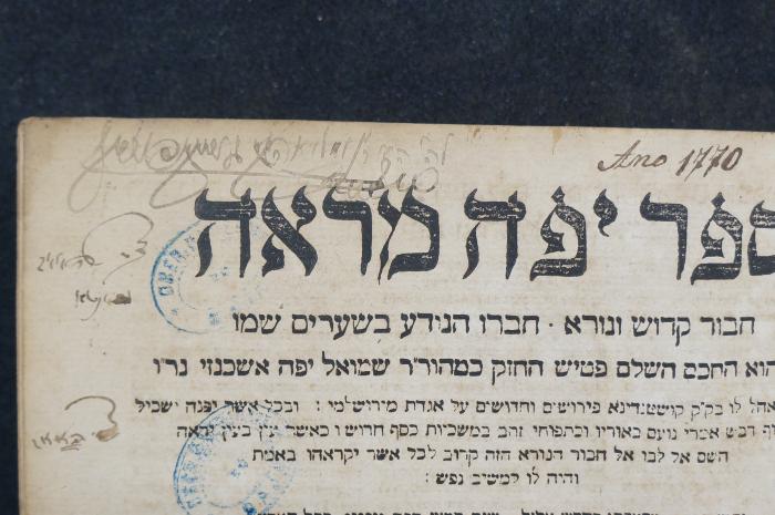 Asch7228 : מכלל ספר יפה מראה : חבור קדושו נורא ... יופי מכלל    (1749);- (unbekannt), Von Hand: Name, Datum, Widmung; '[...] לה׳ ה׳׳קו
צ׳ האאב
Ano 1770'. 