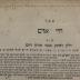 Asch7238 : ספר חיי אדם הוא חלק ראשון מספר אורח חיים  (1835)