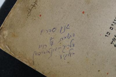 Asch7238 : ספר חיי אדם הוא חלק ראשון מספר אורח חיים  (1835);- (Ṿilraykh, Ḥayim), Von Hand: -; 'שניו ספרים [...] מן חיים
ווילרייך שו[...]ם
בעלגיע'. 