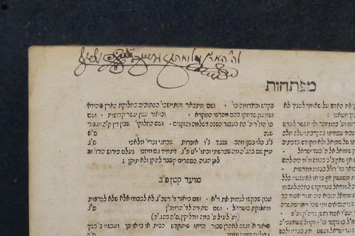 Asch7228 : מכלל ספר יפה מראה : חבור קדושו נורא ... יופי מכלל    (1749);- (unbekannt), Von Hand: Autogramm, Widmung; 'לה׳ הארן מלואתץ זעש[...]׳'. 