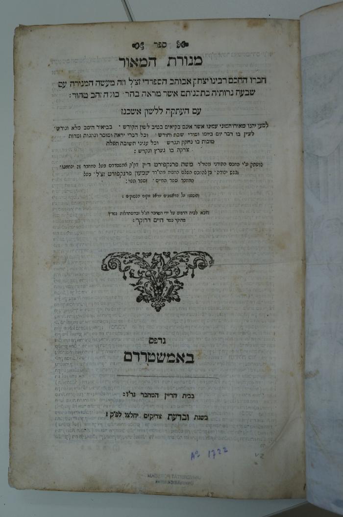 Asch7188 : ספר מנורת המאור (1722);- (unbekannt), Von Hand: Datum; 'Ao 1722'. 
