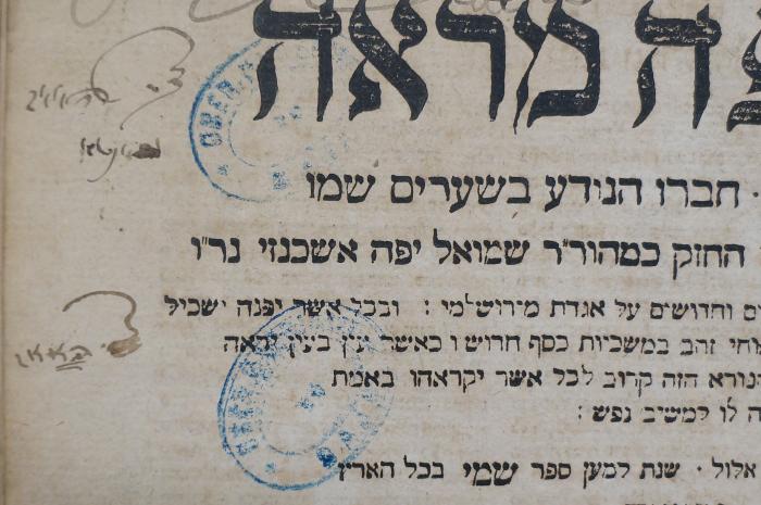 Asch7228 : מכלל ספר יפה מראה : חבור קדושו נורא ... יופי מכלל    (1749);- (unbekannt), Stempel: Name, Ortsangabe; 'Ober[...]'. 