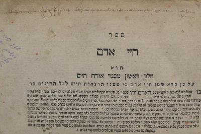 Asch7238 : ספר חיי אדם הוא חלק ראשון מספר אורח חיים  (1835);- (Romer, Gelbe Frau des Yaʿaḳov), Von Hand: Name, Widmung; 'זה האשף ומלואה זה הספר נתנה לי במתנה [...] מרת געלבע תחי׳ אשת הרבנו מותוקב אה' יעקב רומער [...] שייך לי ה׳׳ף מנחם [...] בר מ פינחס [...] '. 
