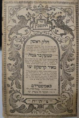 Asch7235 : ספר התשבץ : חלק ראשון (1738)