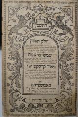 Asch7235 : ספר התשבץ : חלק ראשון (1738)