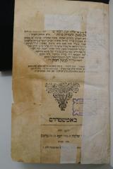 Asch7234 : ספר גבול בנימין (1727)