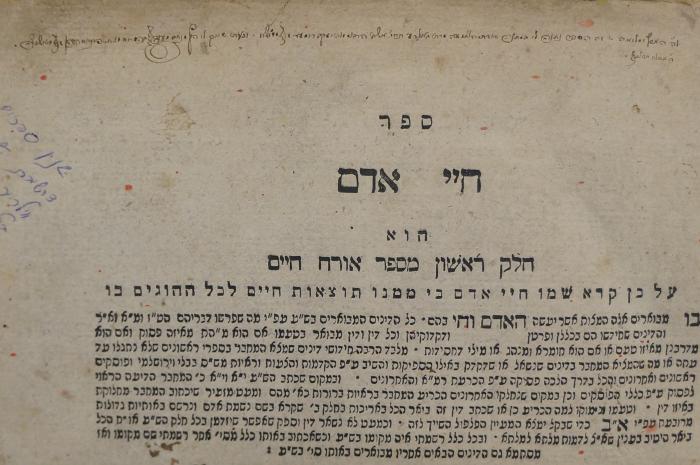 Asch7238 : ספר חיי אדם הוא חלק ראשון מספר אורח חיים  (1835);- (Romer, Gelbe Frau des Yaʿaḳov), Von Hand: Name, Widmung; 'זה האשף ומלואה זה הספר נתנה לי במתנה [...] מרת געלבע תחי׳ אשת הרבנו מותוקב אה' יעקב רומער [...] שייך לי ה׳׳ף מנחם [...] בר מ פינחס [...] '. 