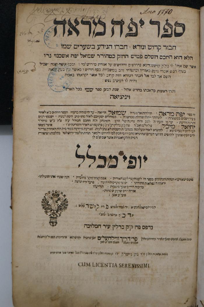 Asch7228 : מכלל ספר יפה מראה : חבור קדושו נורא ... יופי מכלל    (1749)