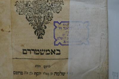 Asch7234 : ספר גבול בנימין (1727);- (unbekannt;Fridland, Ari Lev), Stempel: Name, Ortsangabe, -, Widmung; 'מנוח[...]
ר׳ ליב פרידלאנד ז׳׳ל
[...]
פ׳׳ס[...]
ב''ס כ[...] ירושלם
No. [...]'. 
