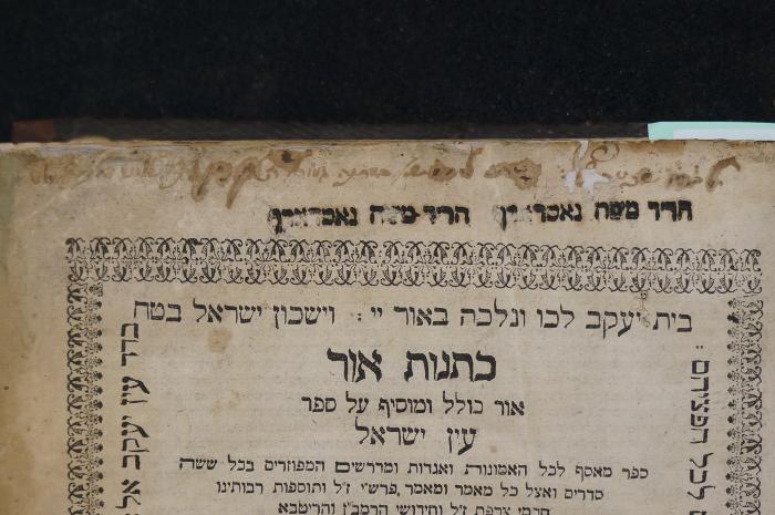 Asch7237 : כתנות אור : אור כולל ומוסיף על ספר עין ישראל (1684);- (Gosdorf, Mosheh), Von Hand: Name; ' הר''ר משה גאסדארף'. ;- (unbekannt), Übermalt: Name, Widmung; '[...]'. 