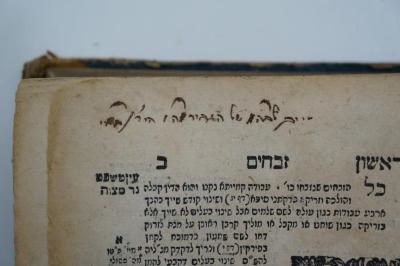 Asch7199 : מסכת זבחים מן תלמוד בבלי : עם פירש רש׳׳י ופסקי תוספות ופירוש המשניות מהרמב׳׳ם ז׳׳ל  (1768);- (Abraham Herzsche Bet Hamidrasch-Stiftung), Von Hand: Name, Widmung; ' שייך לכ׳׳ה מ של הגביר מה׳׳ו הירץ'. 