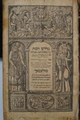 Asch7245 : מדרש רבות : על התורה וחמש מגילות  (1755)