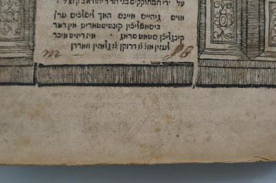 Asch7244 : ספר המגיד מנביאים אחרונים  (1692);- (Rufa, Menaḥem), Von Hand: Annotation; 'm JB'. ;- (unbekannt), Stempel: -; '[...]
Bruxilles'. 