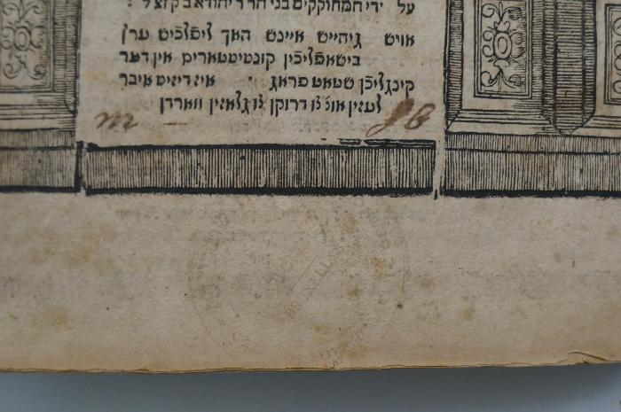 Asch7244 : ספר המגיד מנביאים אחרונים  (1692);- (Rufa, Menaḥem), Von Hand: Annotation; 'm JB'. ;- (unbekannt), Stempel: -; '[...]
Bruxilles'. 