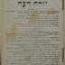 Asch7248 : ספר הוא שלחן ערוך יורה דעה (1888)