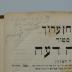 Asch7248 : ספר הוא שלחן ערוך יורה דעה (1888)