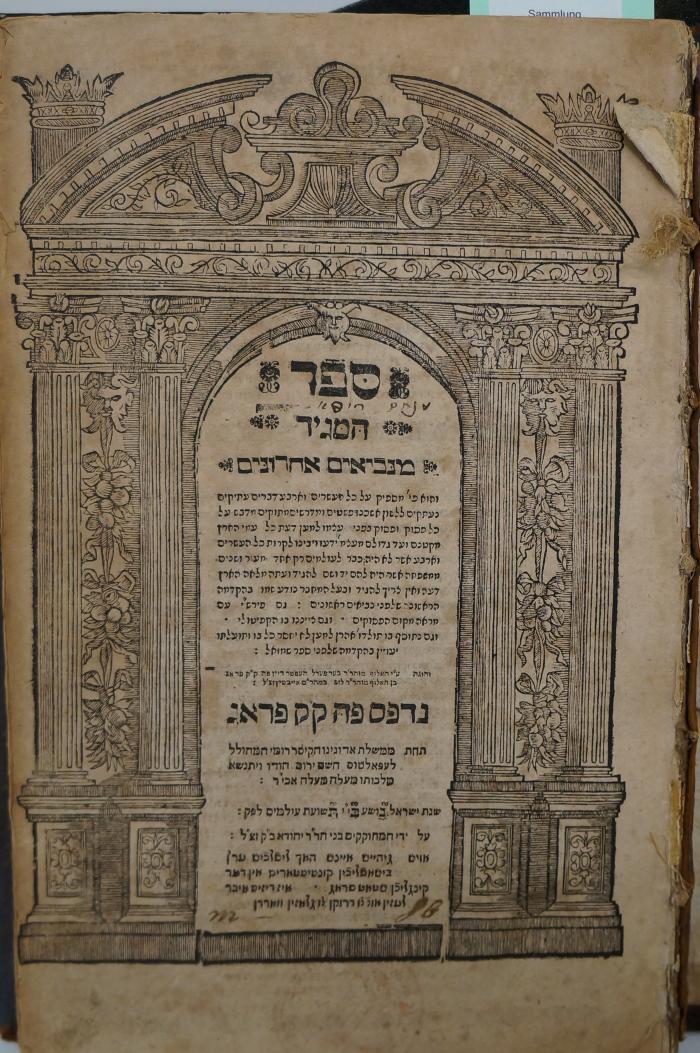 Asch7244 : ספר המגיד מנביאים אחרונים  (1692);- (Rufa, Menaḥem), Von Hand: Autogramm; 'מנחם רופא'. 